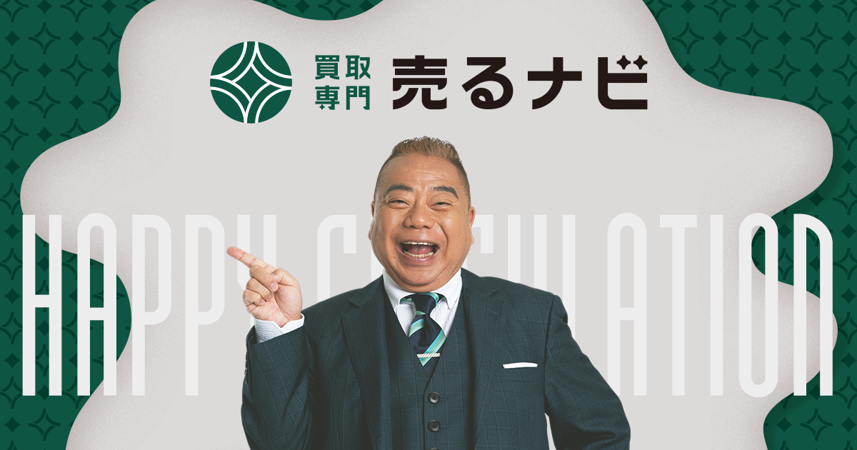 買取専門店 売るナビの外観